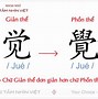 Chữ Trung Quốc Phồn Thể Và Giản Thể